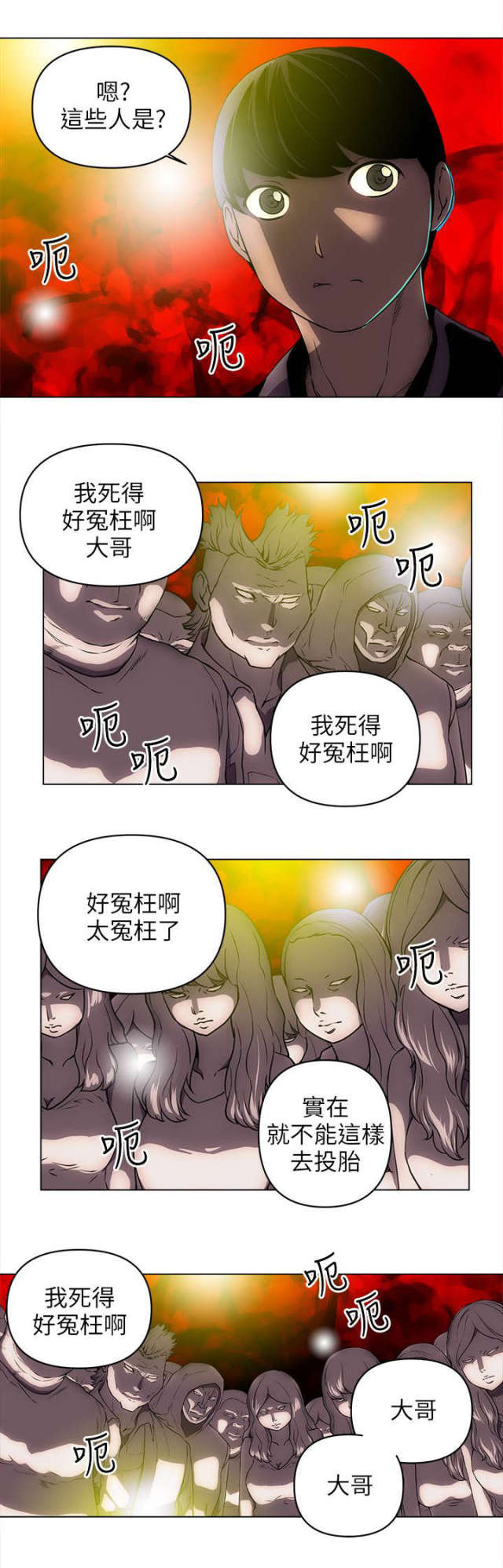 第41话3