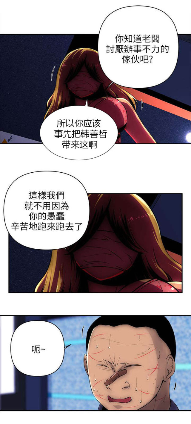 第13话5