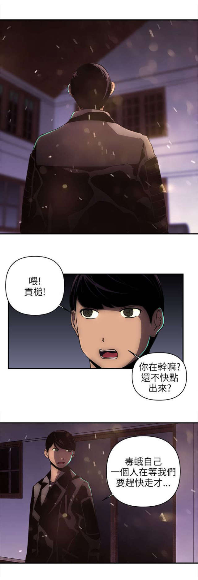 第28话8