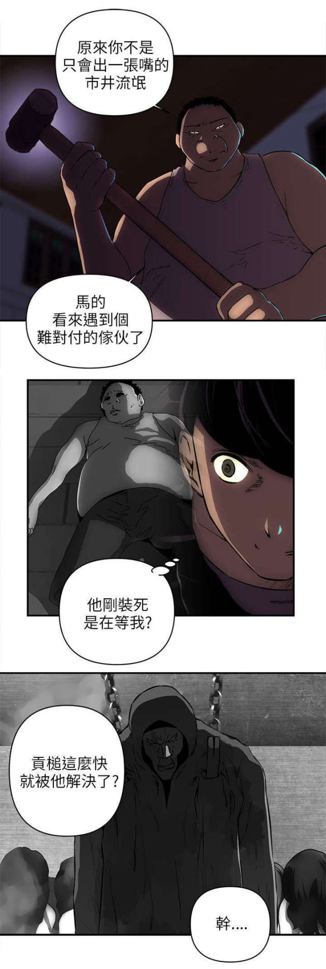 第32话8