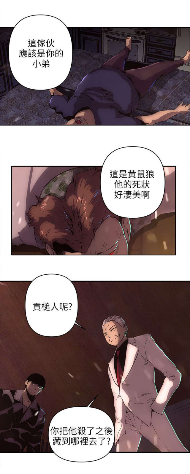 第40话7