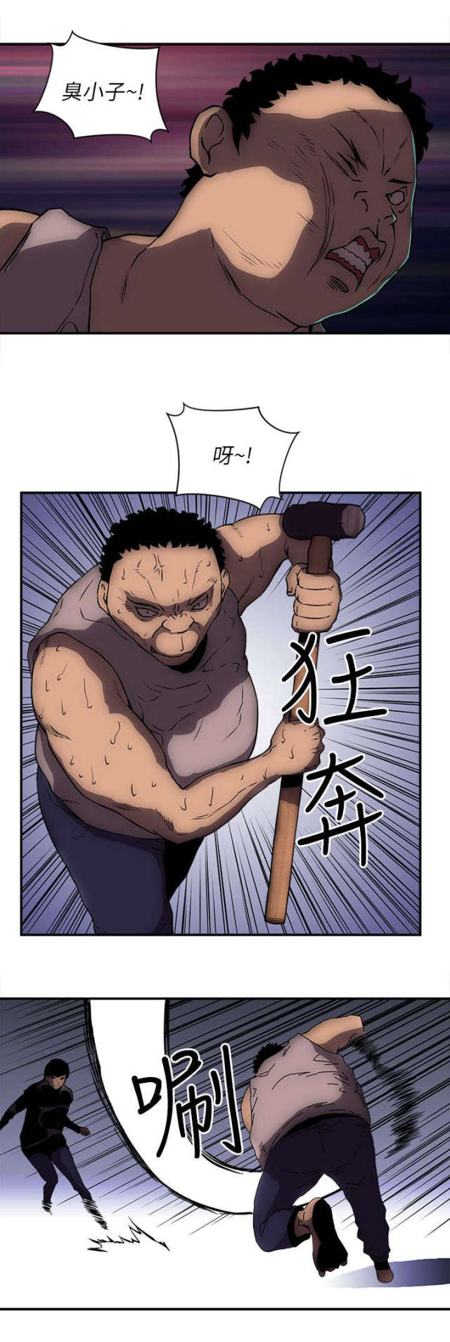 第38话2