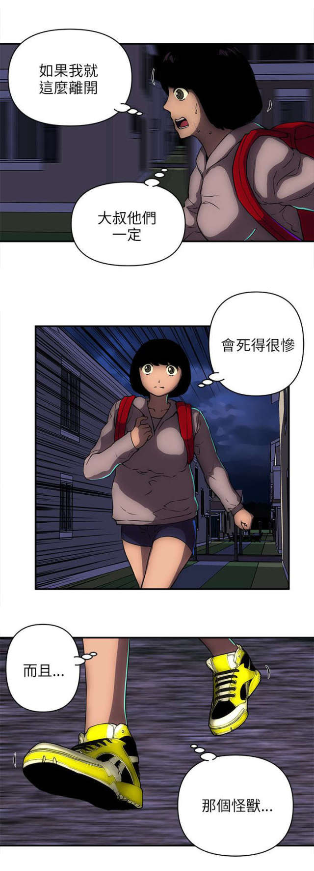 第29话2