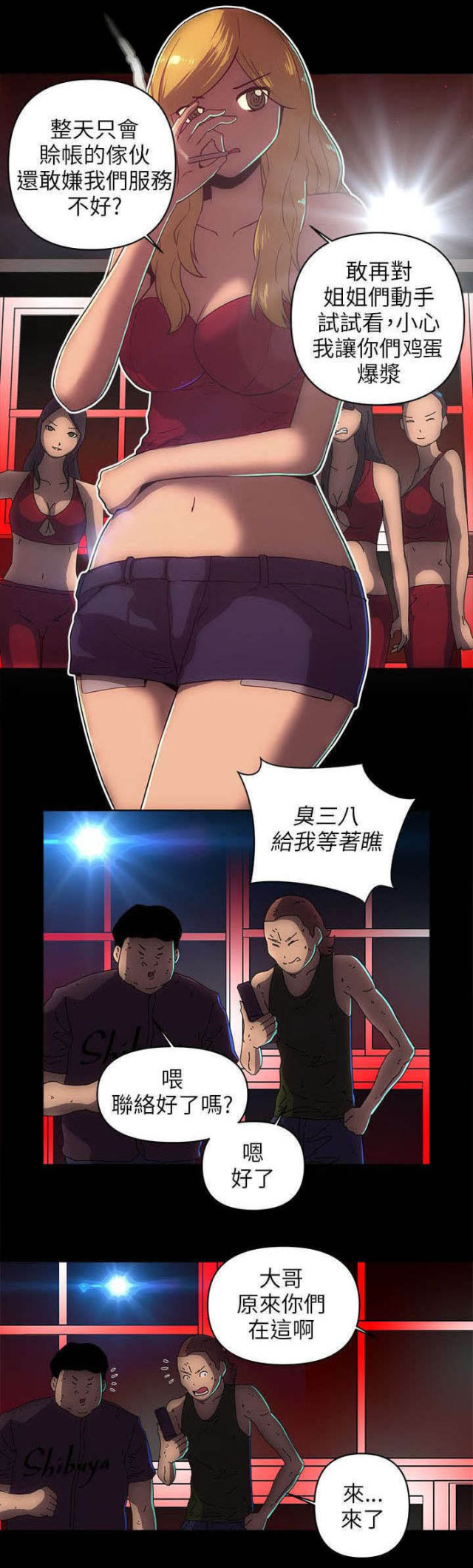 第33话4