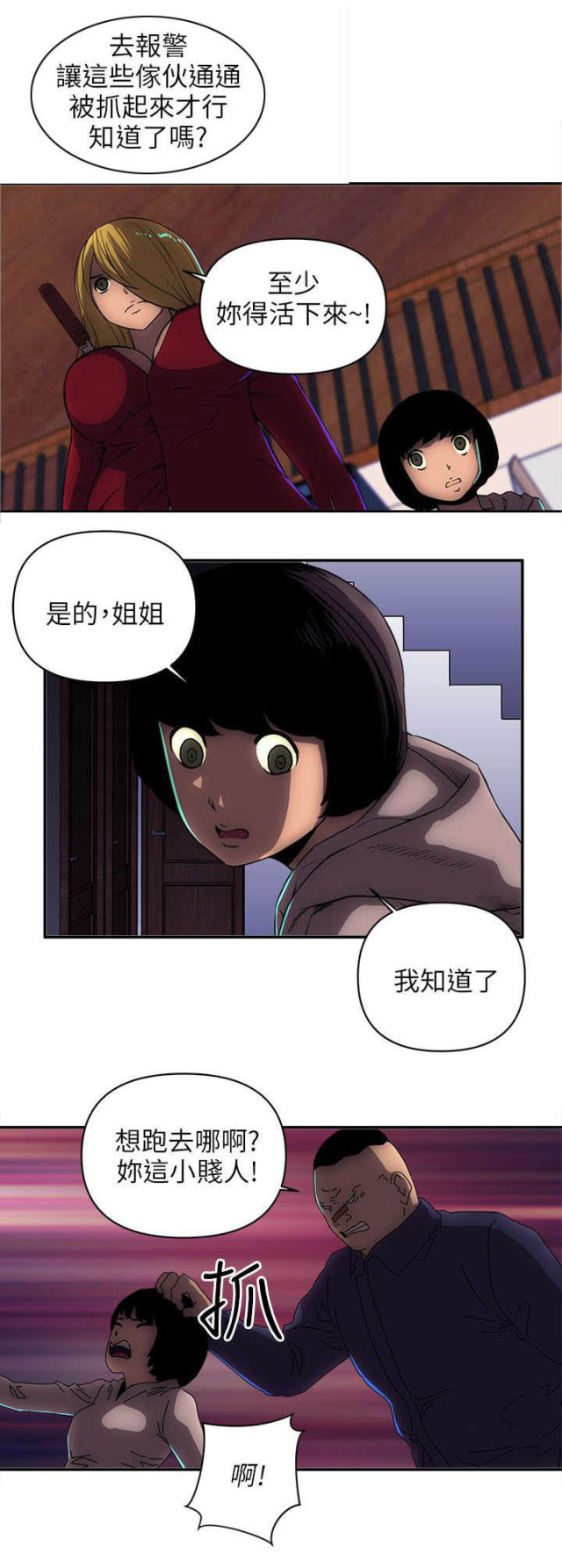 第42话8