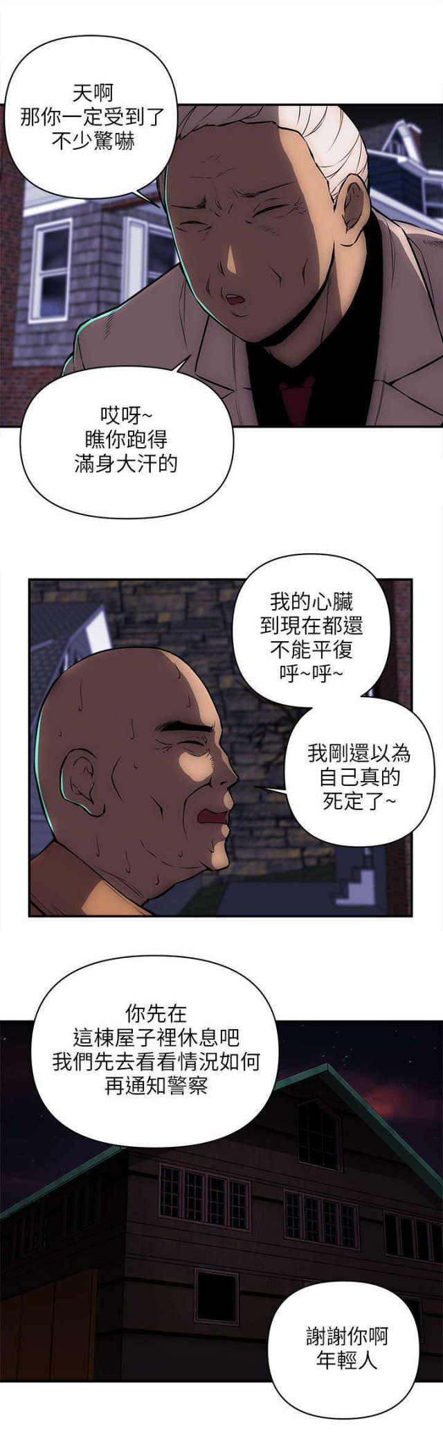 第37话10