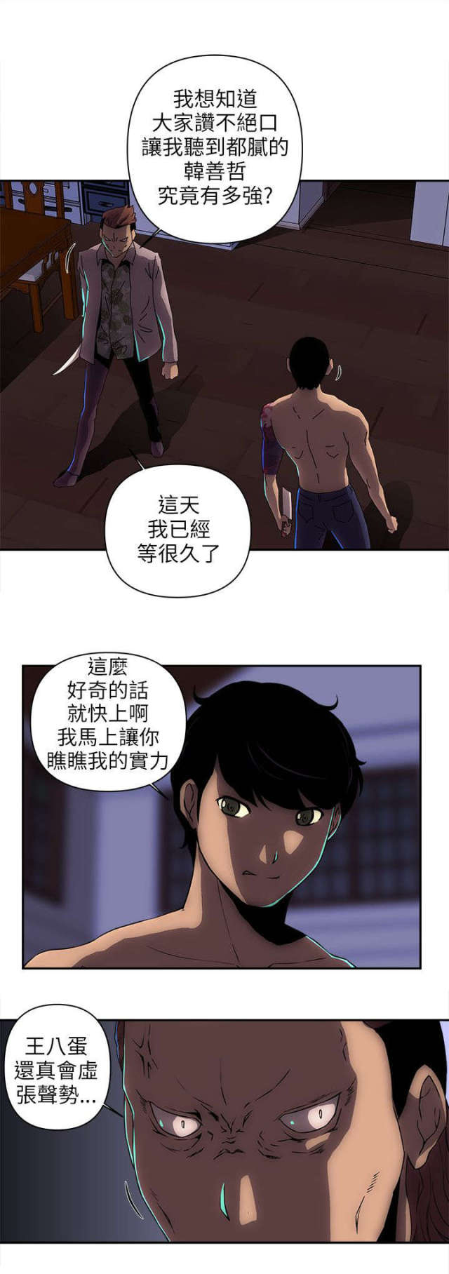 第18话6