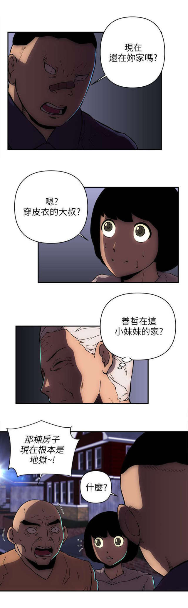 第37话8