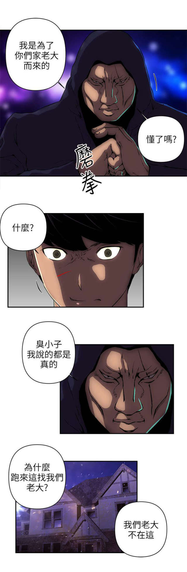 第21话7