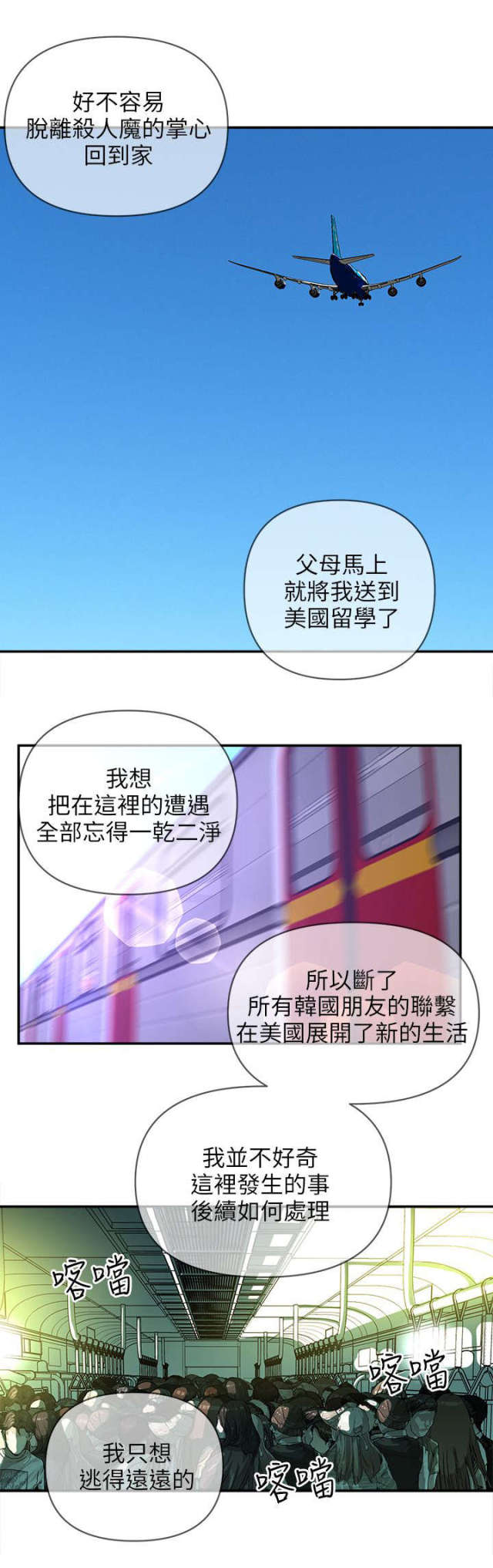 第46话8