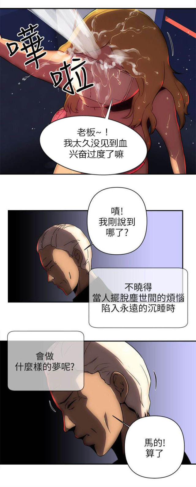 第13话7