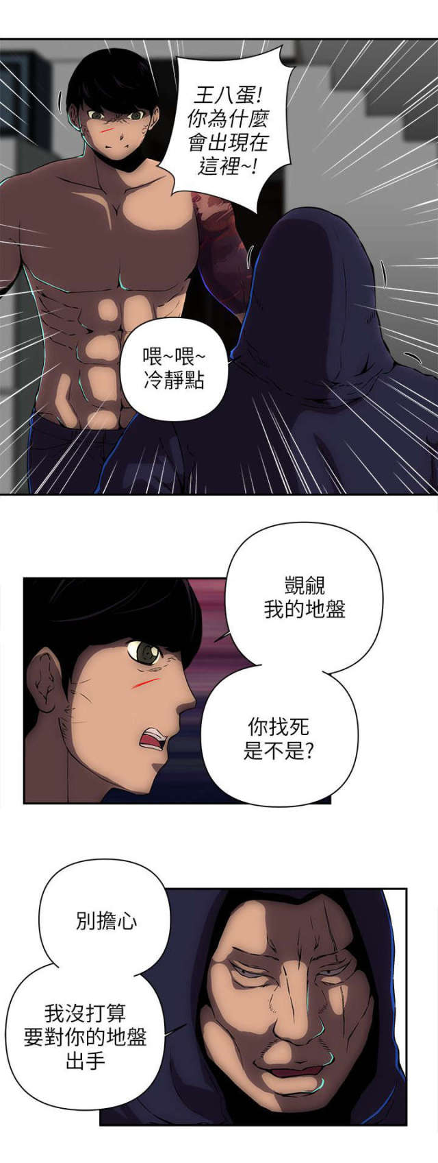 第21话6