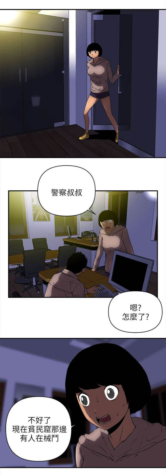 第39话9