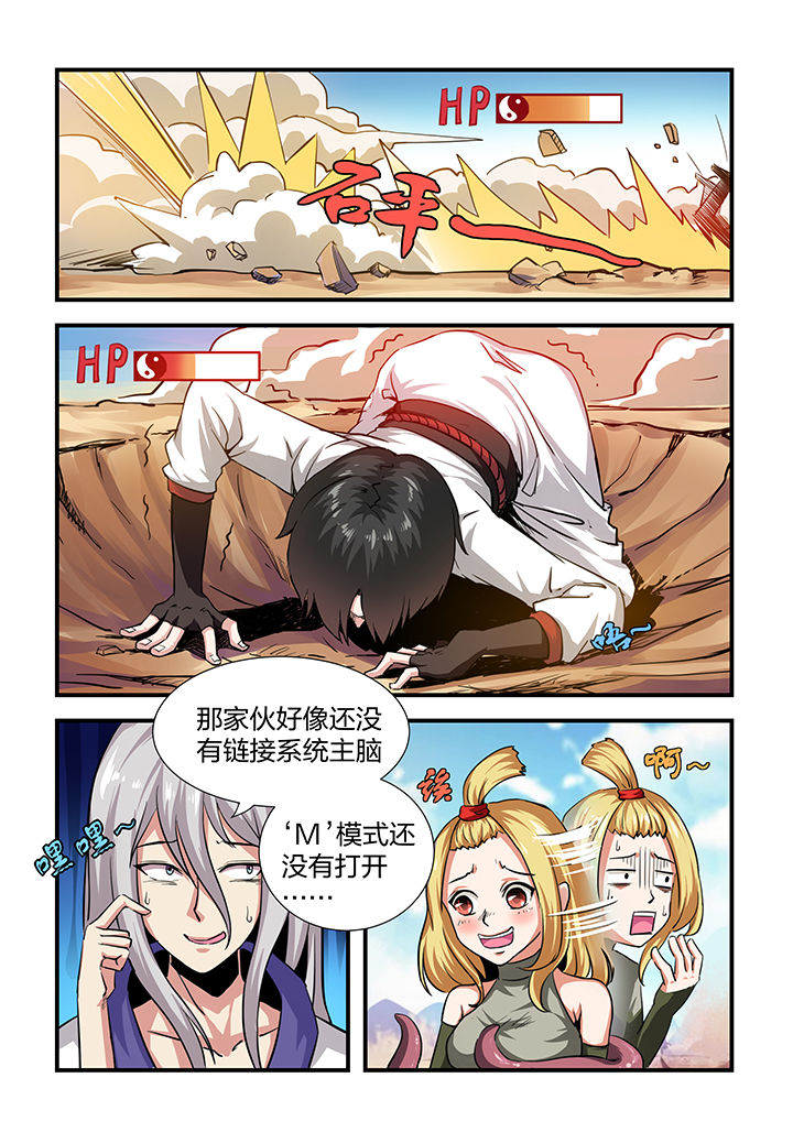 第2章：8