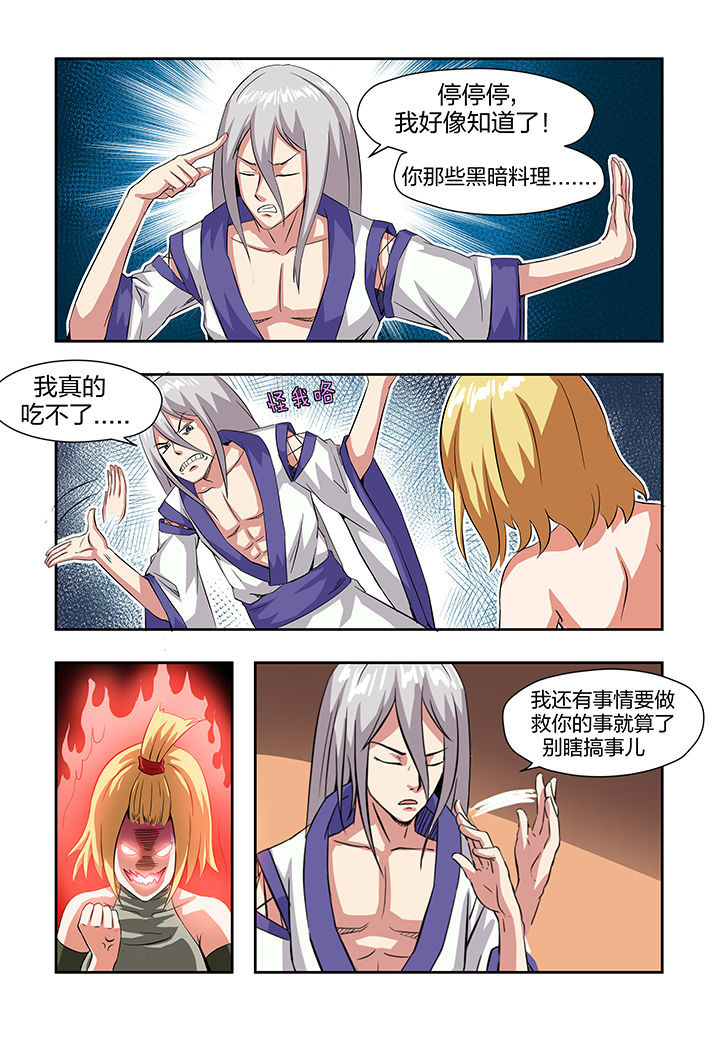 第4章：27