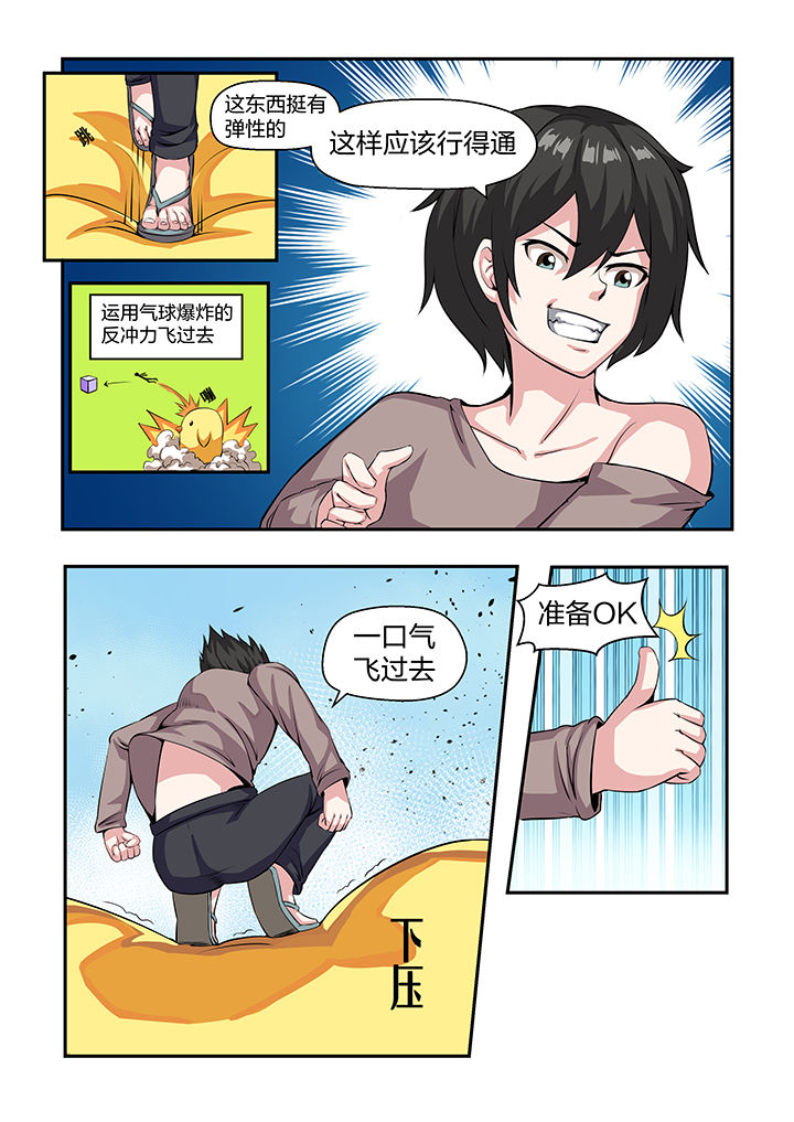 第25章：6