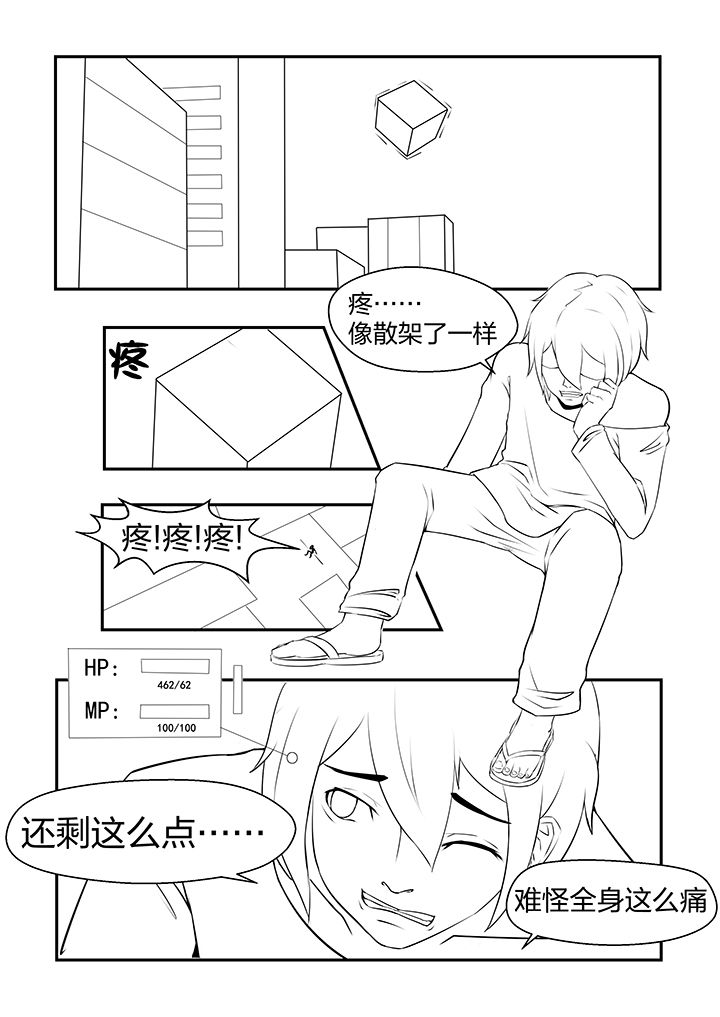 第27章：8