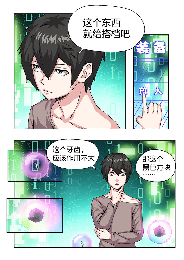 第28章：10
