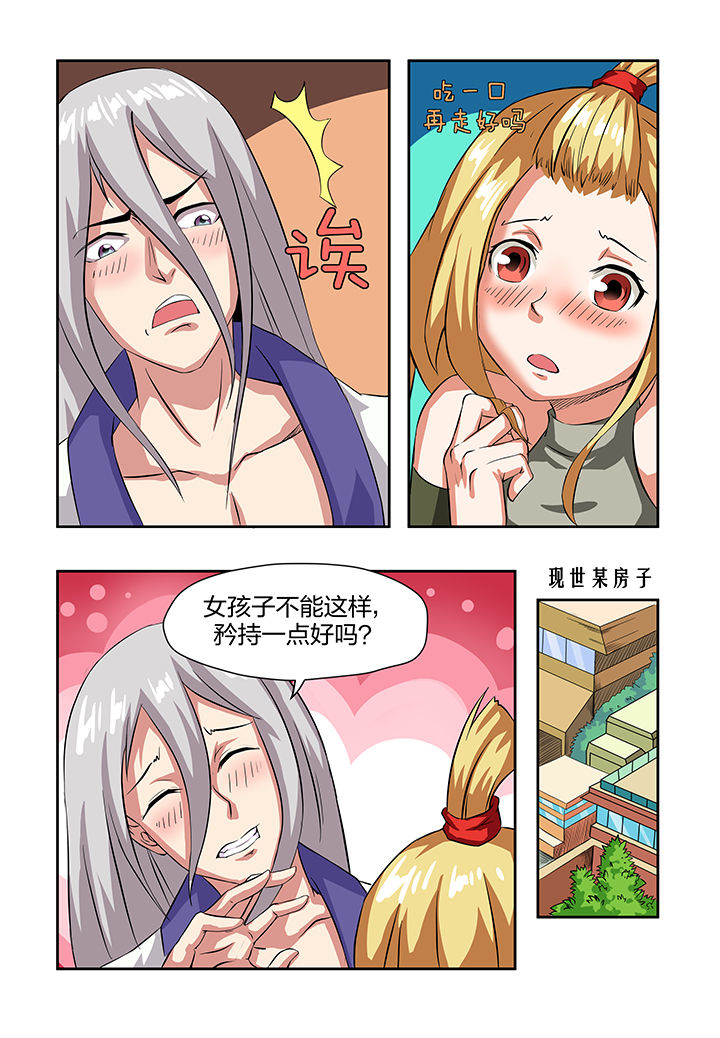 第4章：21