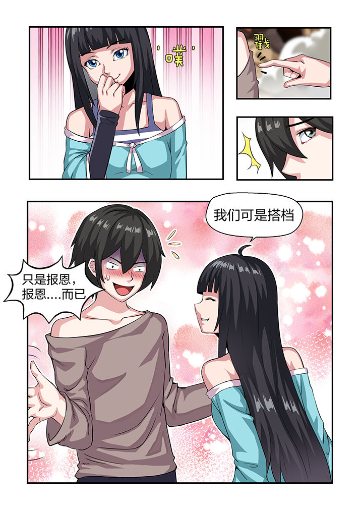 第21章：7