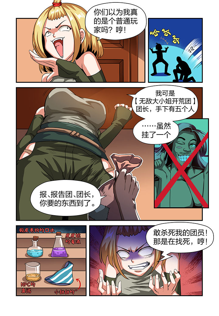 第4章：10