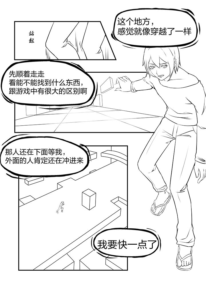 第27章：10