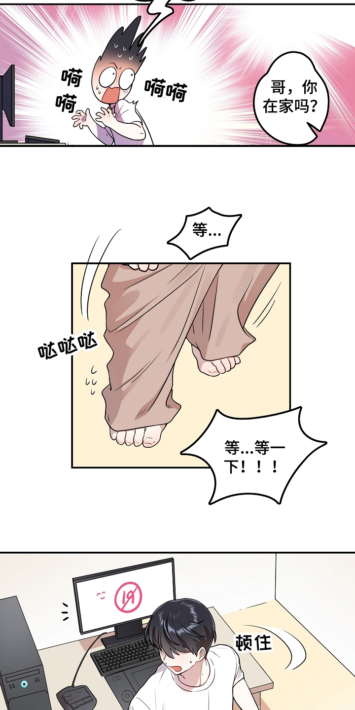 第3章：暗恋7