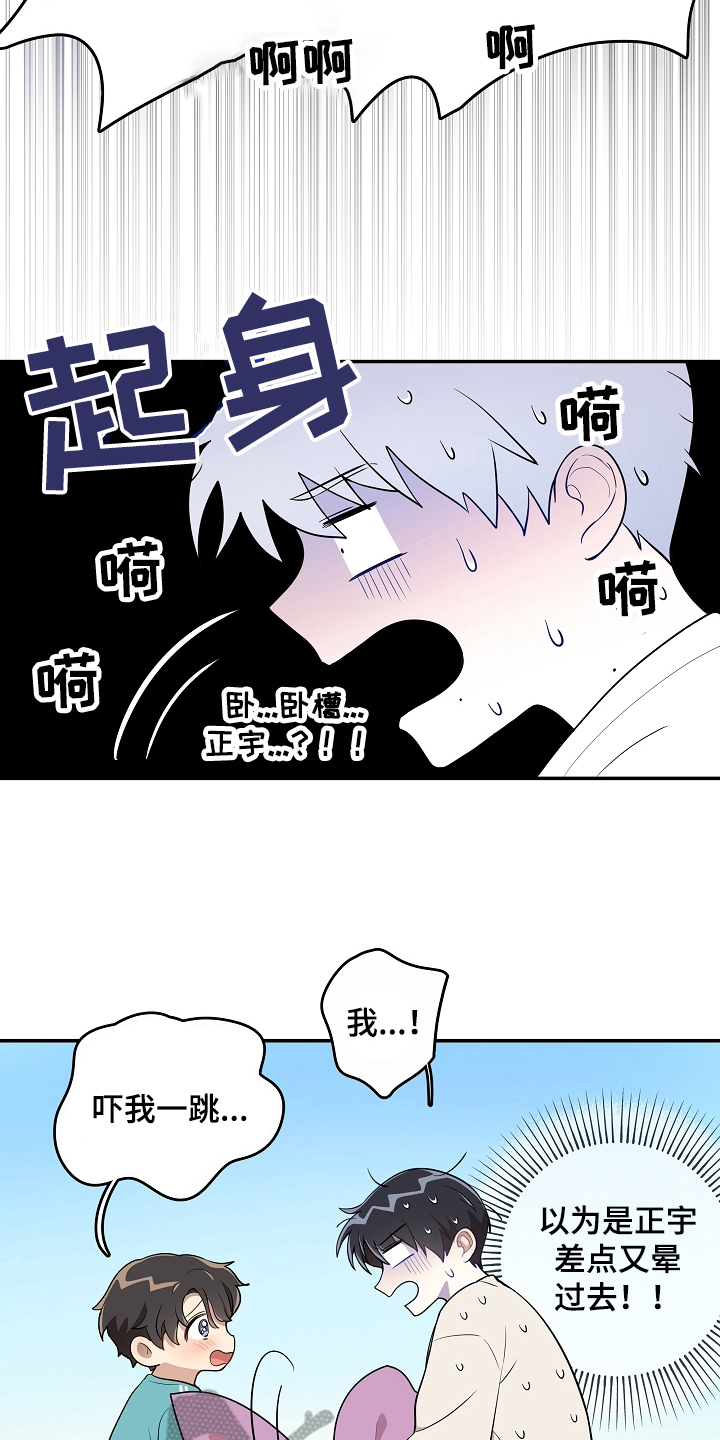 第15章：一起玩6