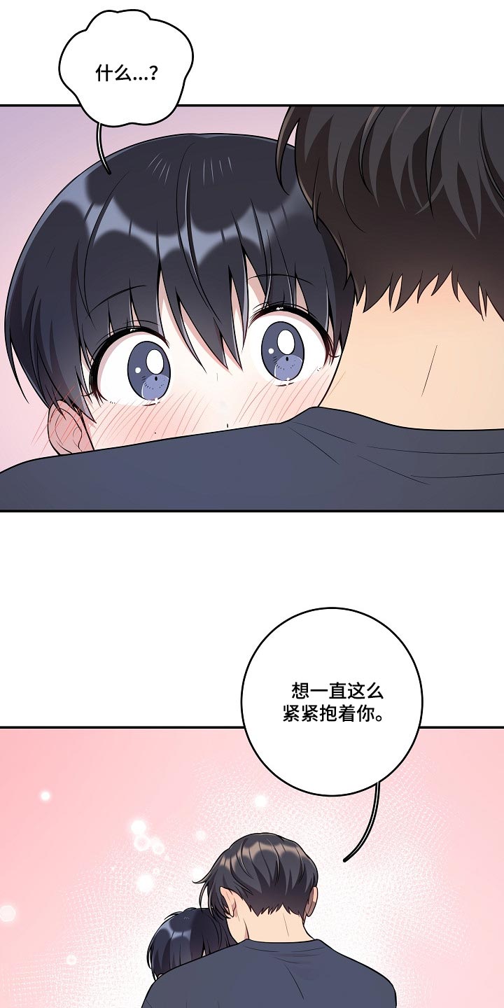 第29章：同样的想法8