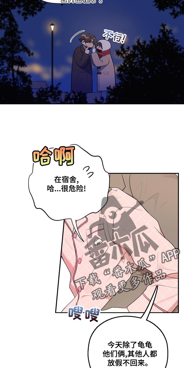 第56章：【番外】惊讶11