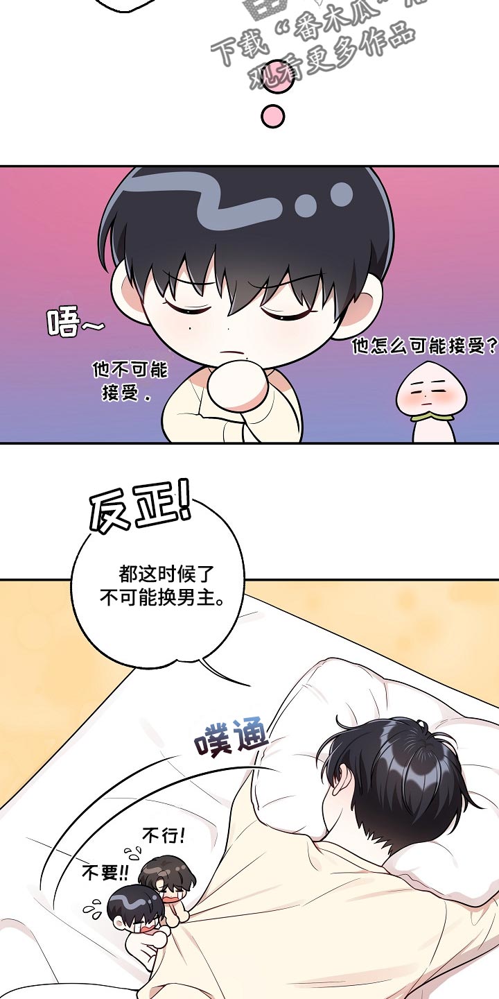 第24章：我可真没用14