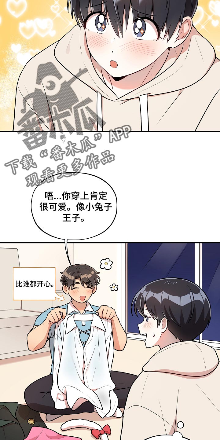 第43章：小兔子14