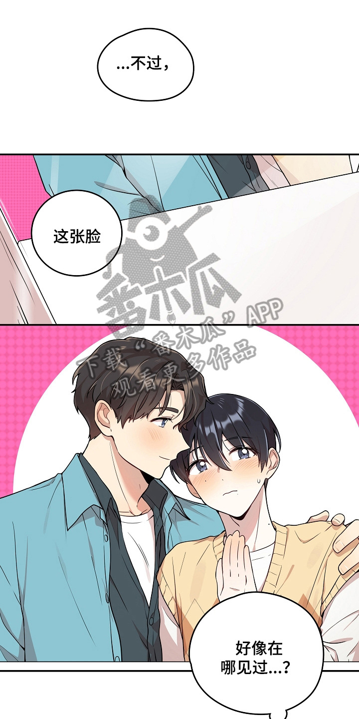 第6章：社死0
