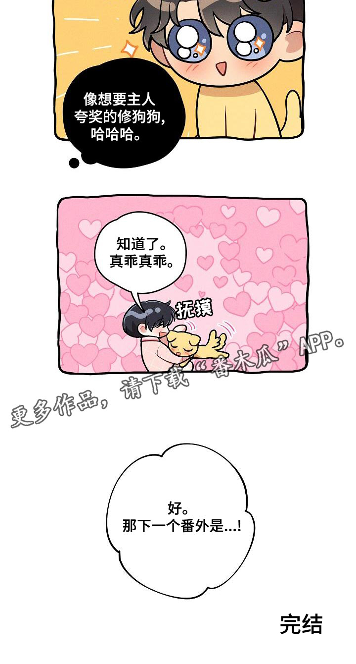 第57章：【番外】我们也不能输（完结）17