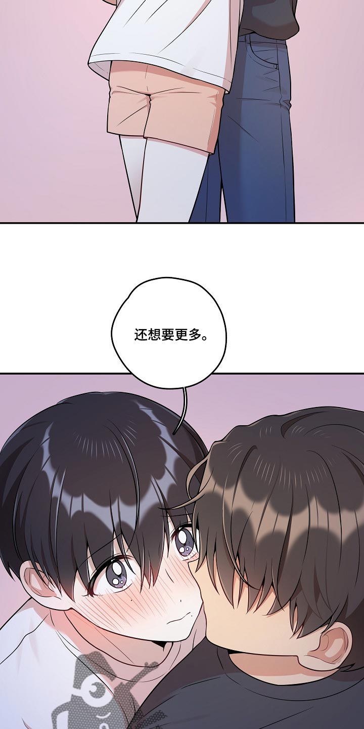 第30章：还想要更多2