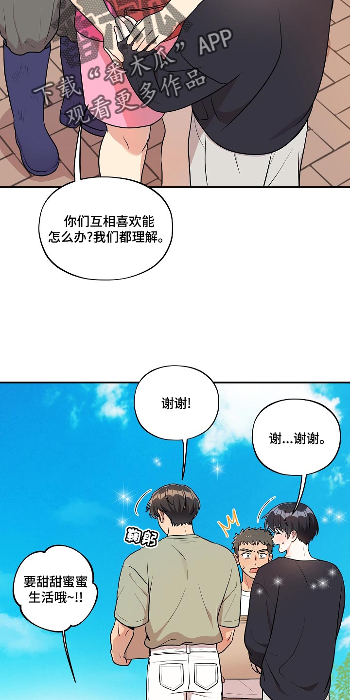 第46章：我怎么会不知道？12