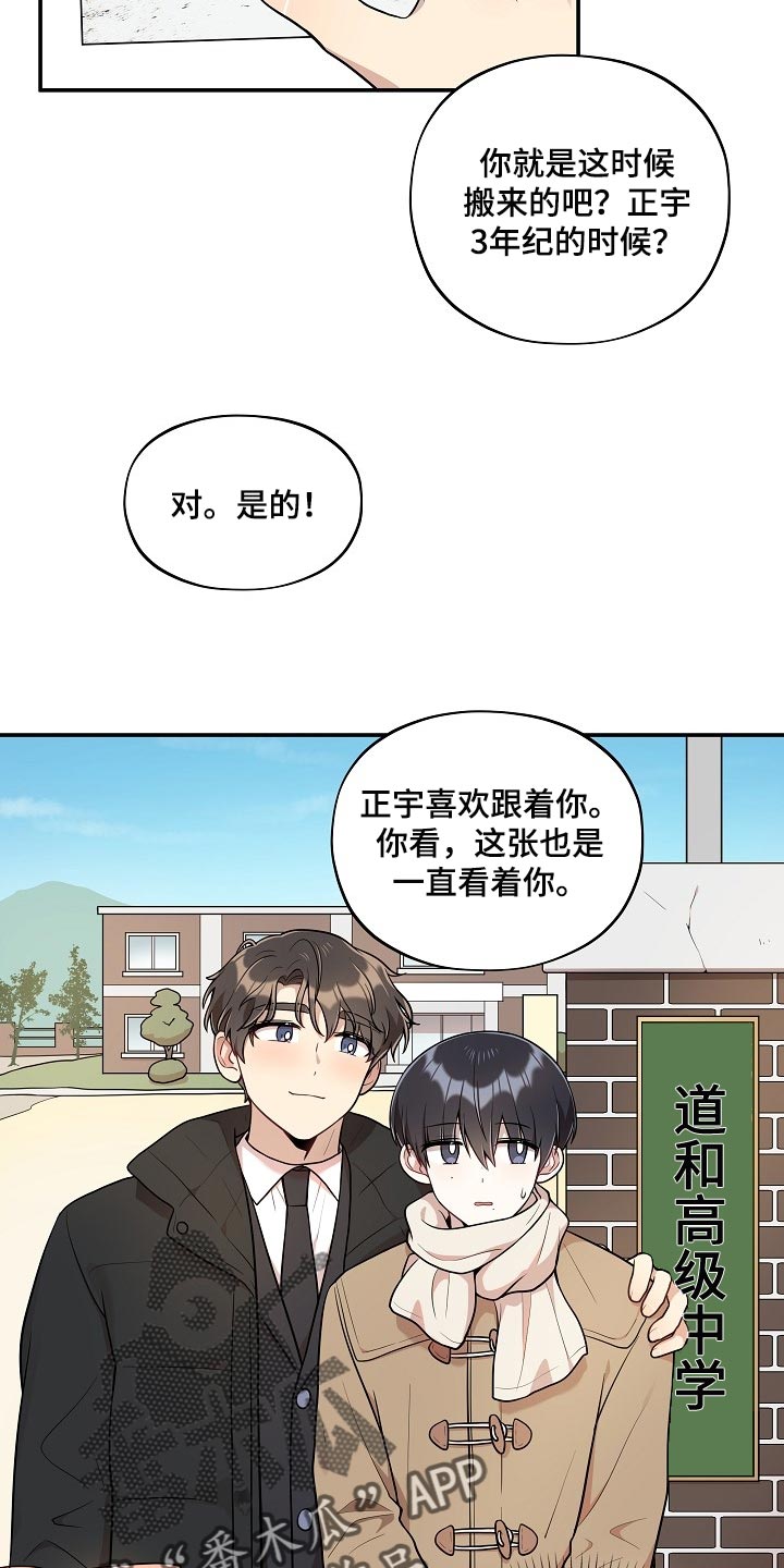 第40章：痴情8