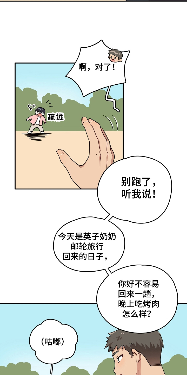 第11章：答应14