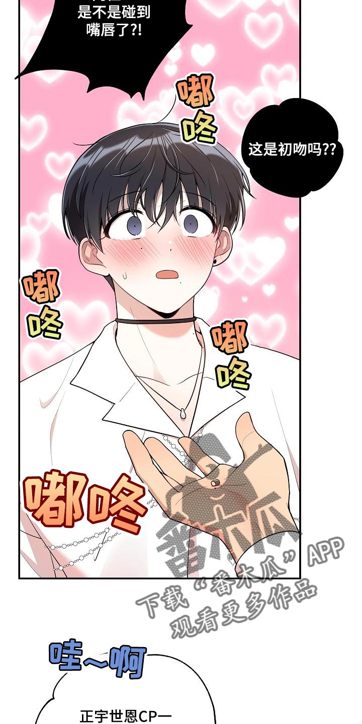 第50章：【番外】这是游戏15
