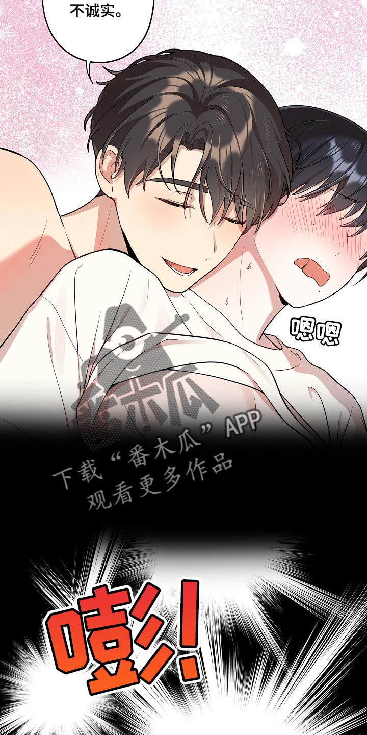第22章：你一点都不诚实16