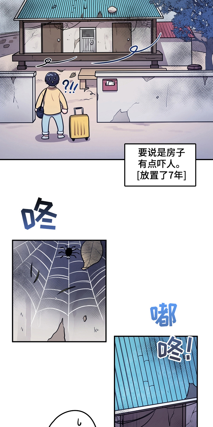 第1章：回家12
