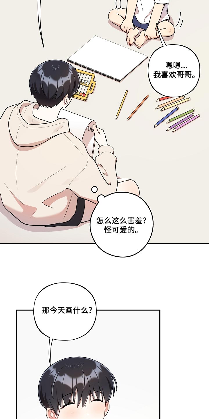 第39章：可爱的东西3
