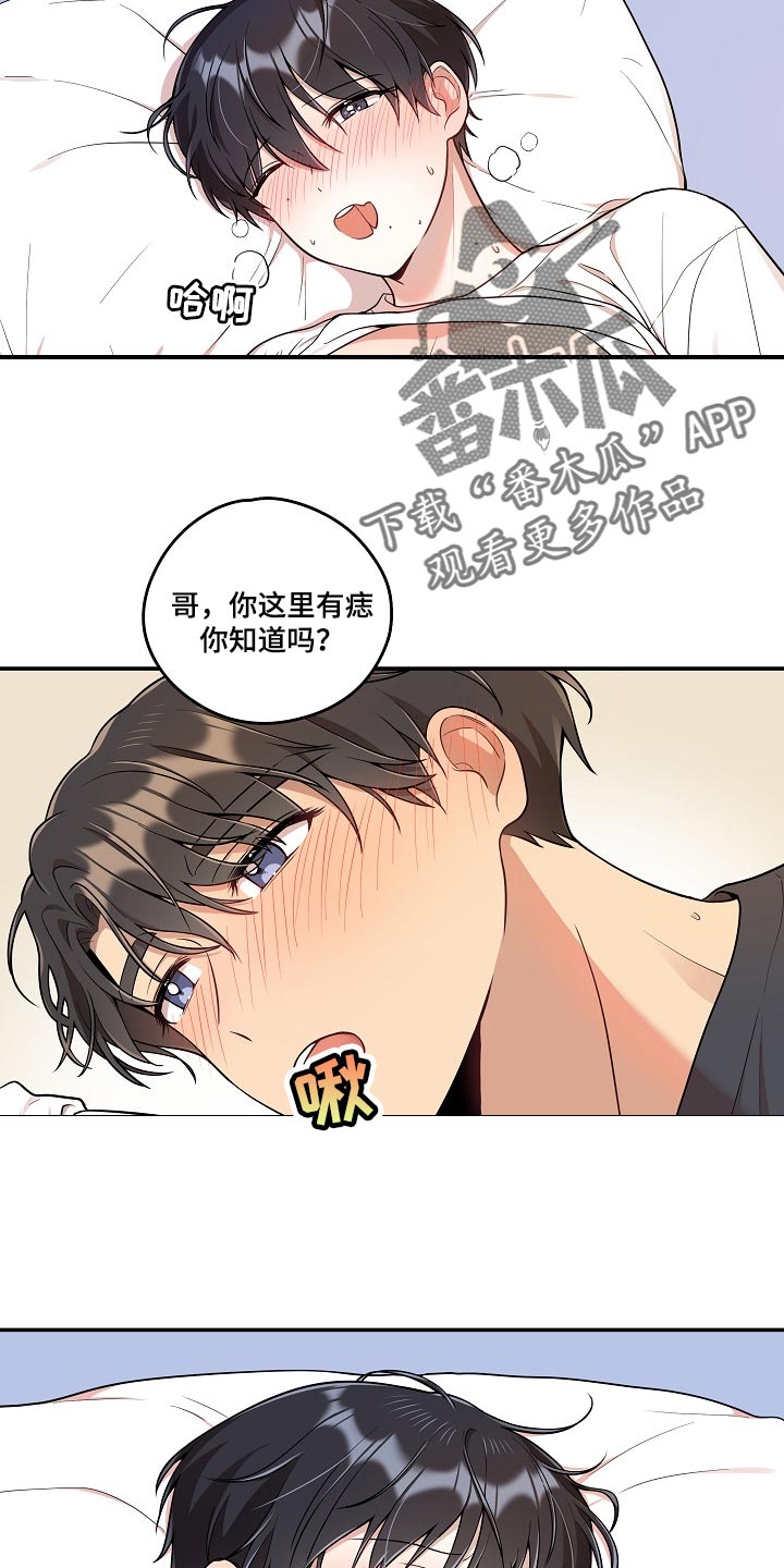 第30章：还想要更多8