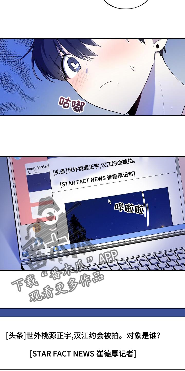 第56章：【番外】惊讶1