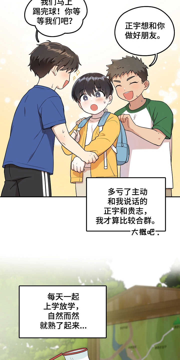 第10章：童年14