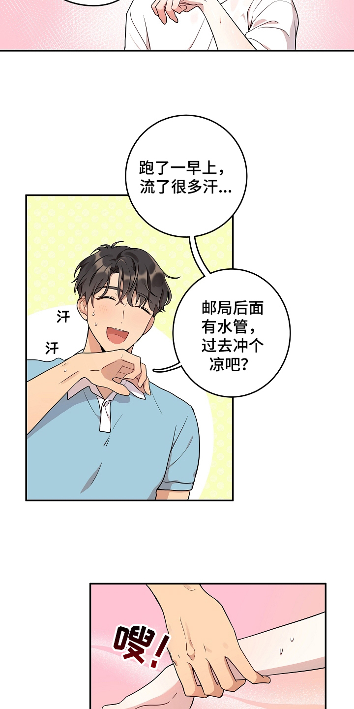 第8章：帮忙5