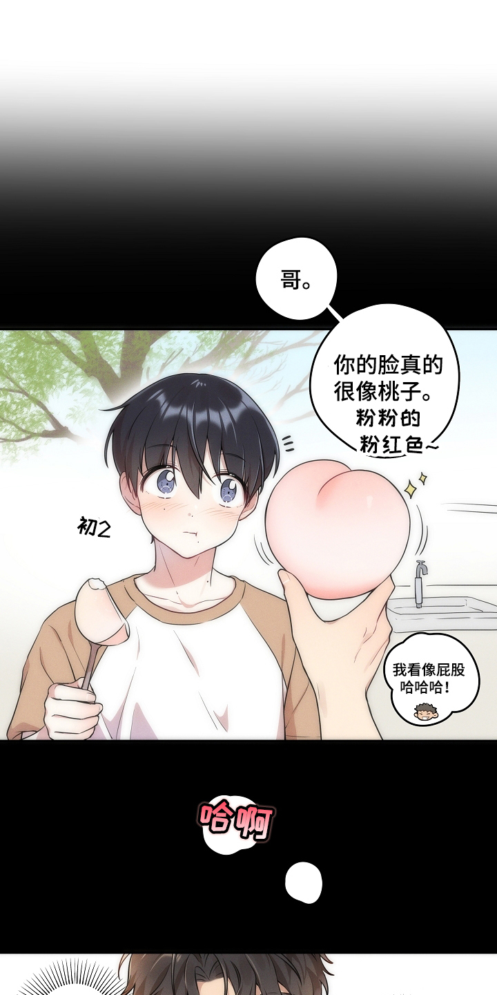 第3章：暗恋0