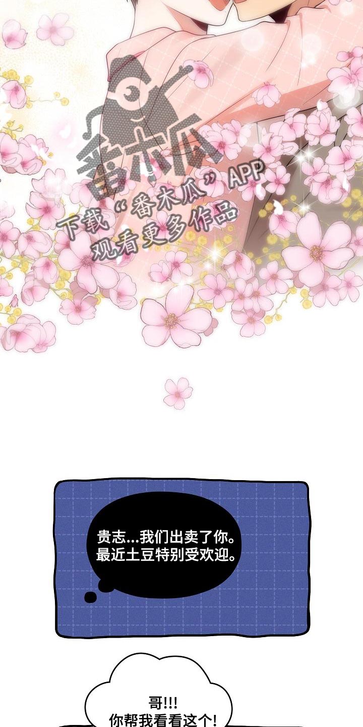 第57章：【番外】我们也不能输（完结）15