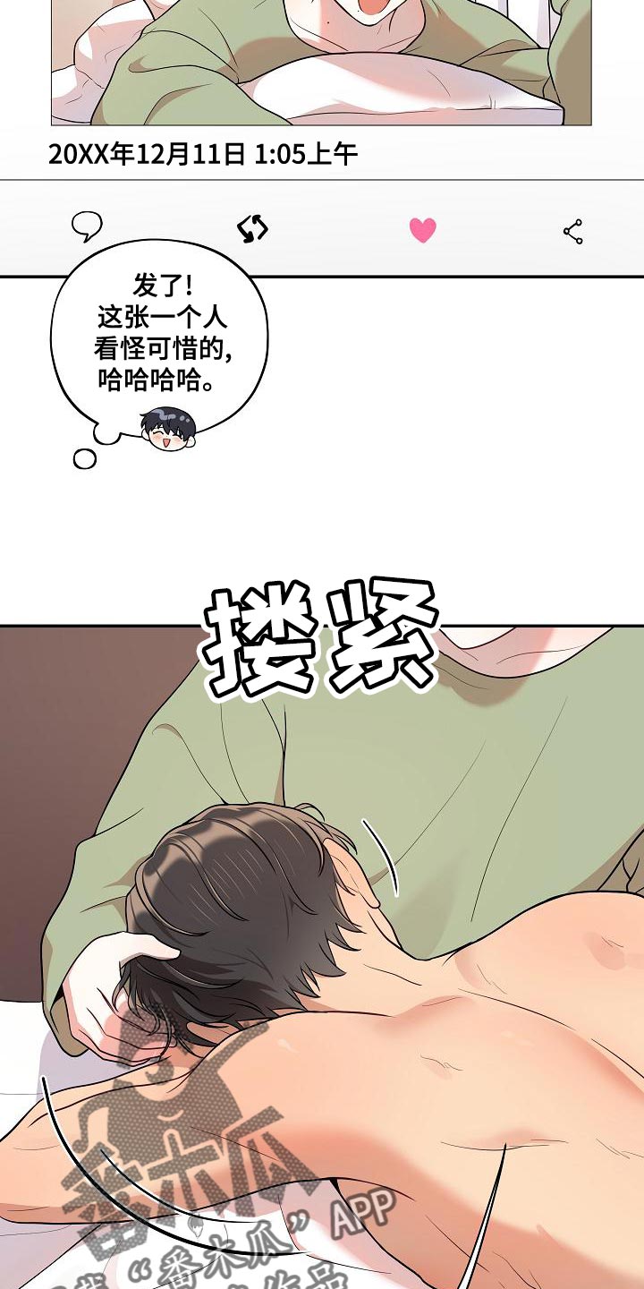 第52章：【番外】狡猾16