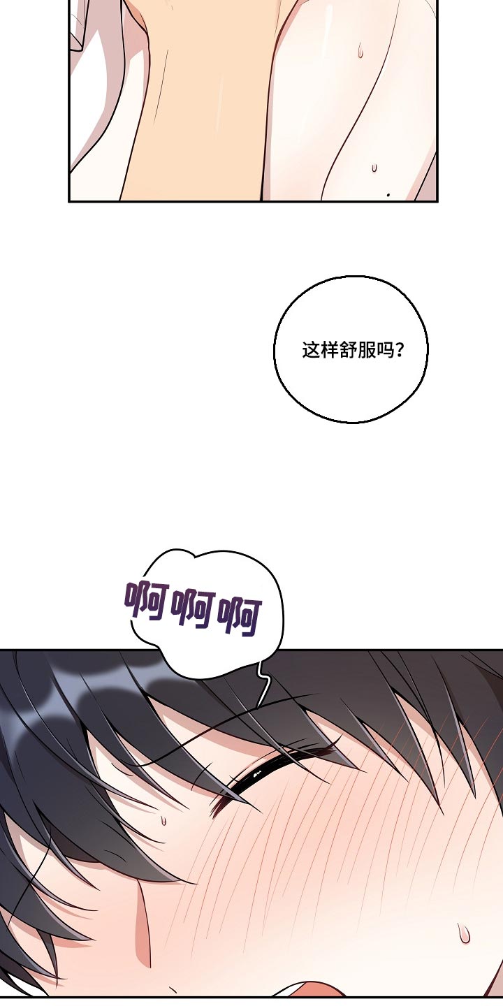 第30章：还想要更多6
